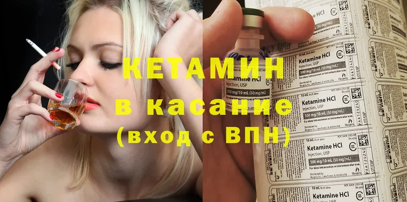 Кетамин ketamine  Майский 