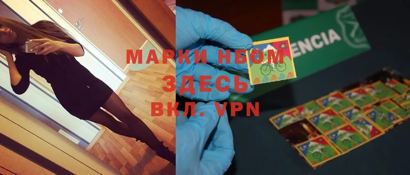 Марки NBOMe 1,5мг  Майский 